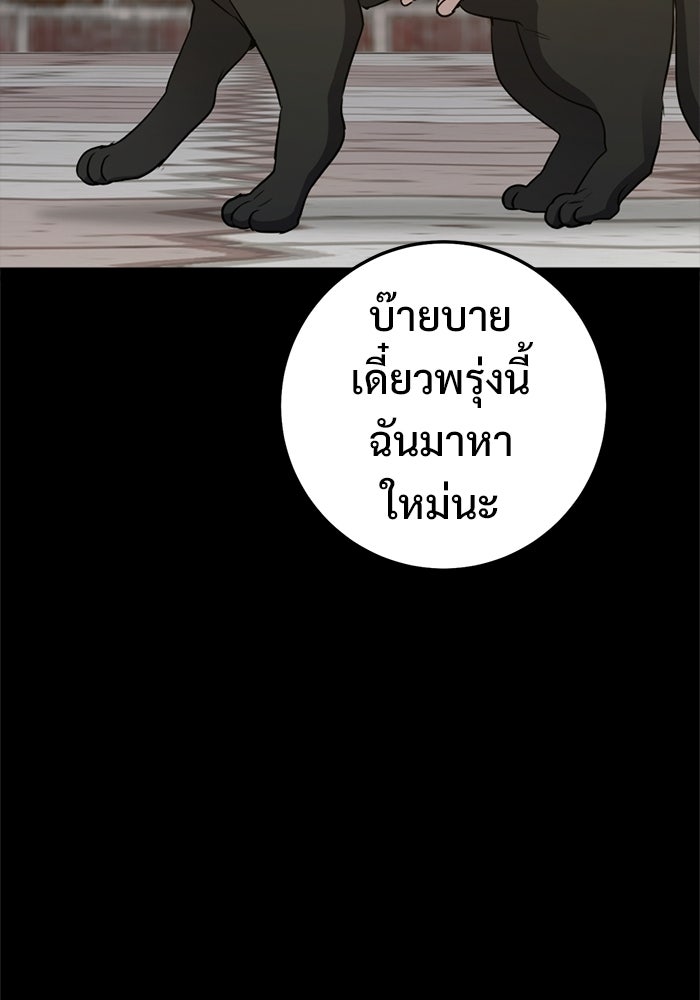 ราชินีนักบู๊ - หน้า 229