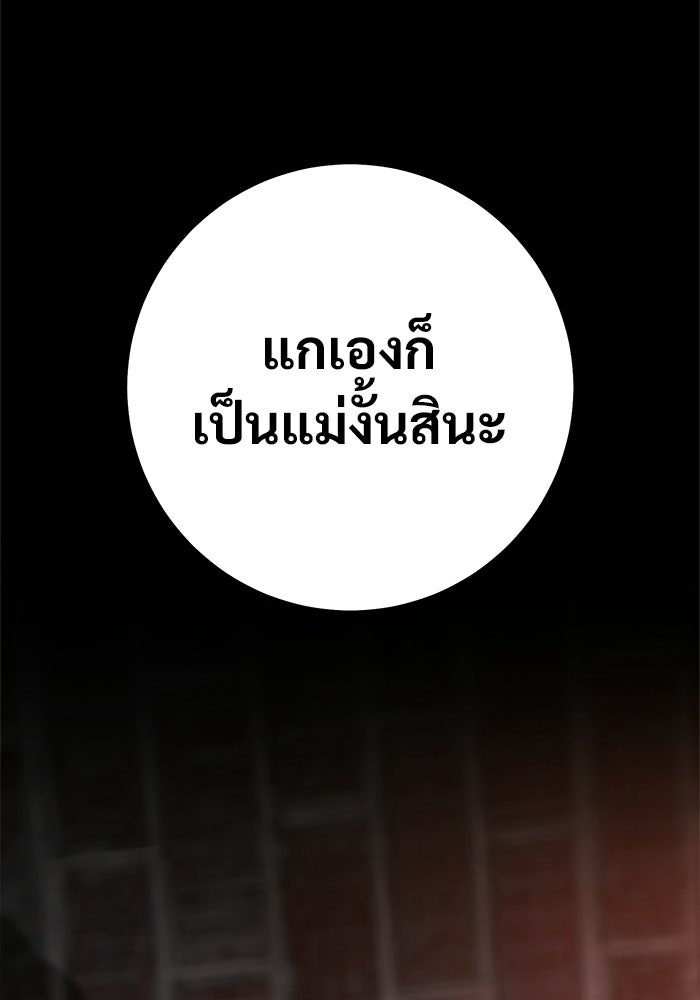 ราชินีนักบู๊ - หน้า 238