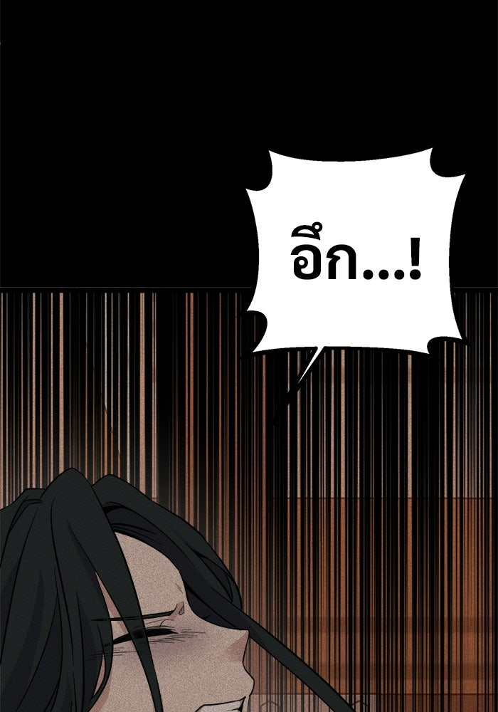 ราชินีนักบู๊ - หน้า 24