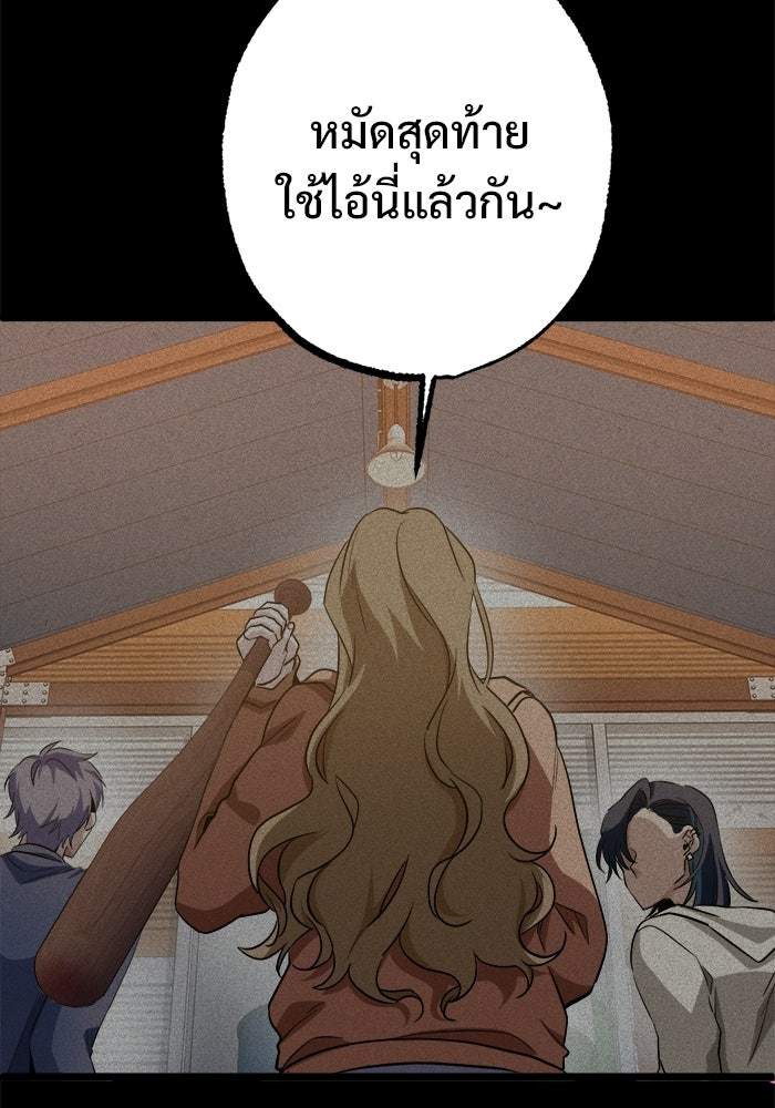 ราชินีนักบู๊ - หน้า 27