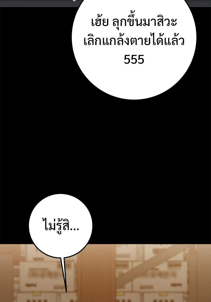 ราชินีนักบู๊ - หน้า 43