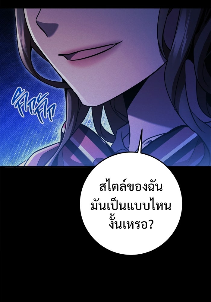 ราชินีนักบู๊ - หน้า 71