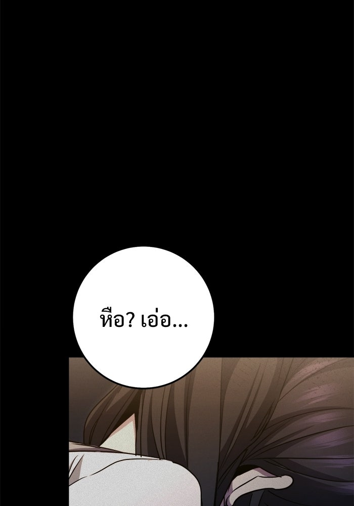 ราชินีนักบู๊ - หน้า 72