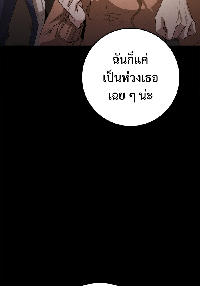 ราชินีนักบู๊ - หน้า 75