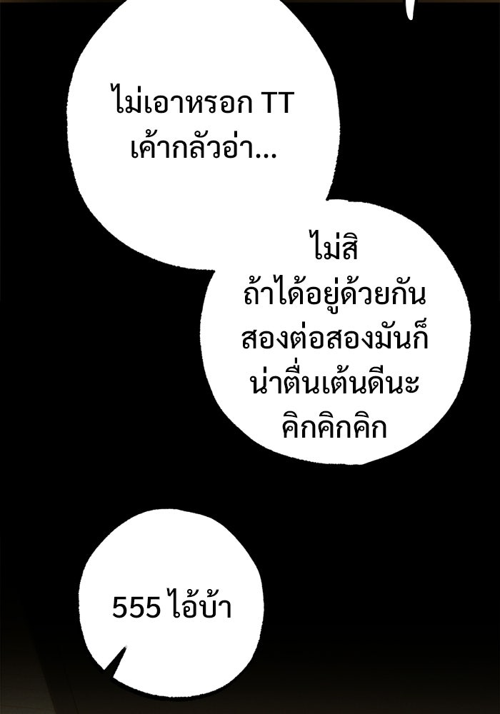 ราชินีนักบู๊ - หน้า 81