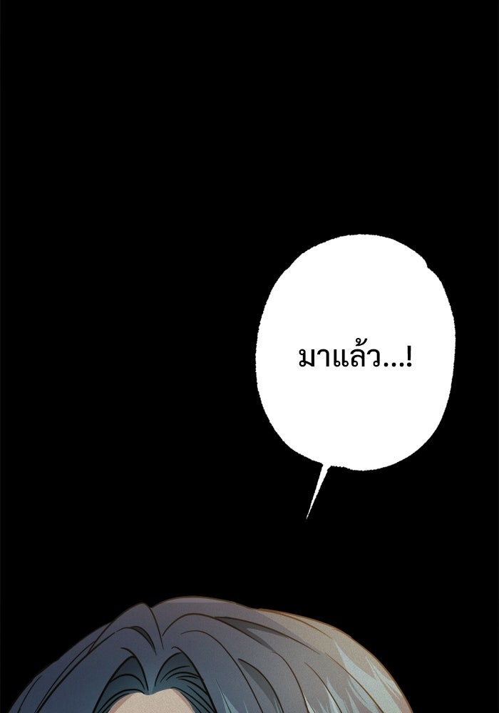 ราชินีนักบู๊ - หน้า 84