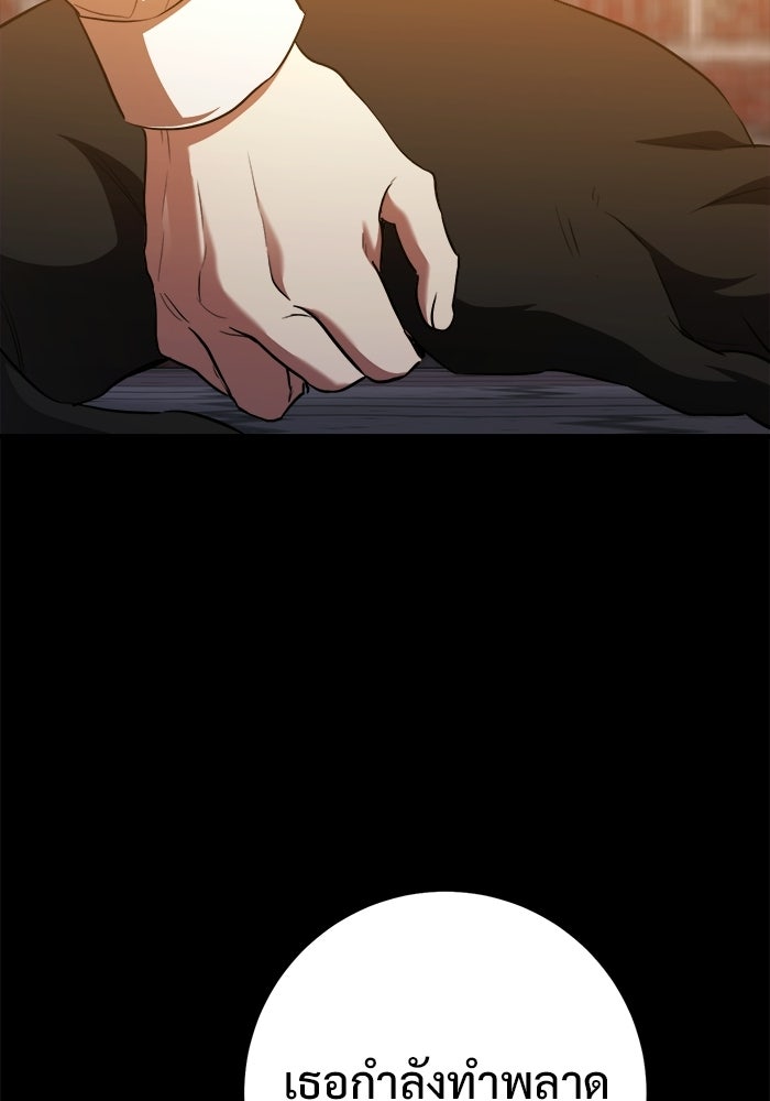 ราชินีนักบู๊ - หน้า 103