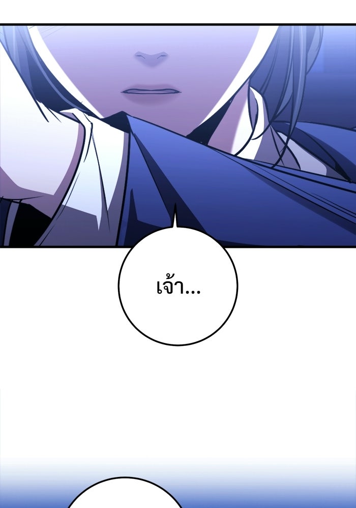 ราชินีนักบู๊ - หน้า 129