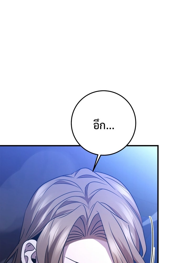 ราชินีนักบู๊ - หน้า 141