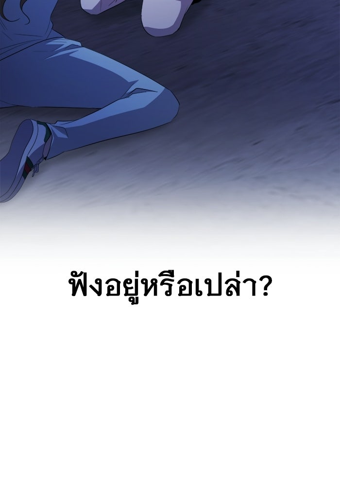 ราชินีนักบู๊ - หน้า 147