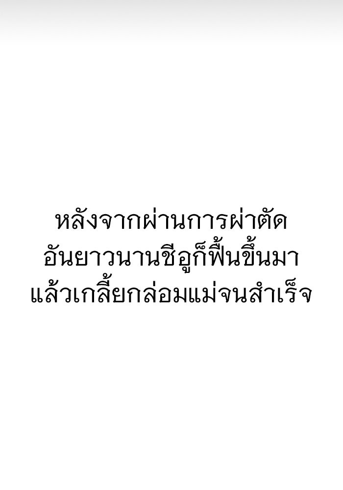 ราชินีนักบู๊ - หน้า 172