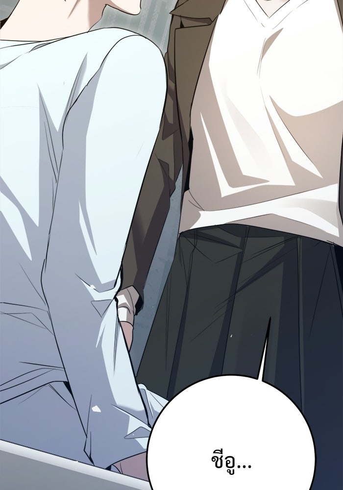 ราชินีนักบู๊ - หน้า 174