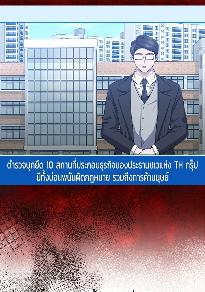 ราชินีนักบู๊ - หน้า 180