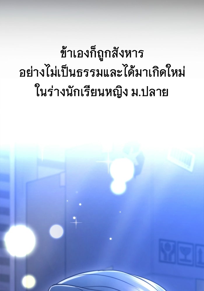 ราชินีนักบู๊ - หน้า 196