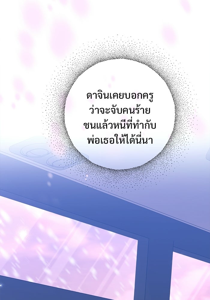 ราชินีนักบู๊ - หน้า 217