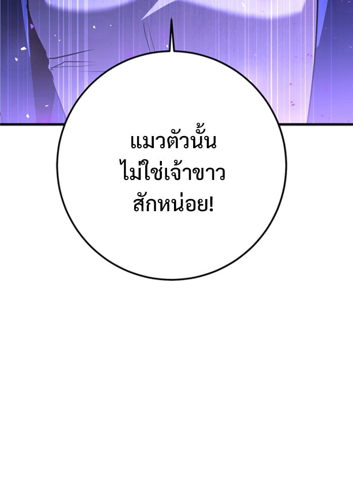ราชินีนักบู๊ - หน้า 3