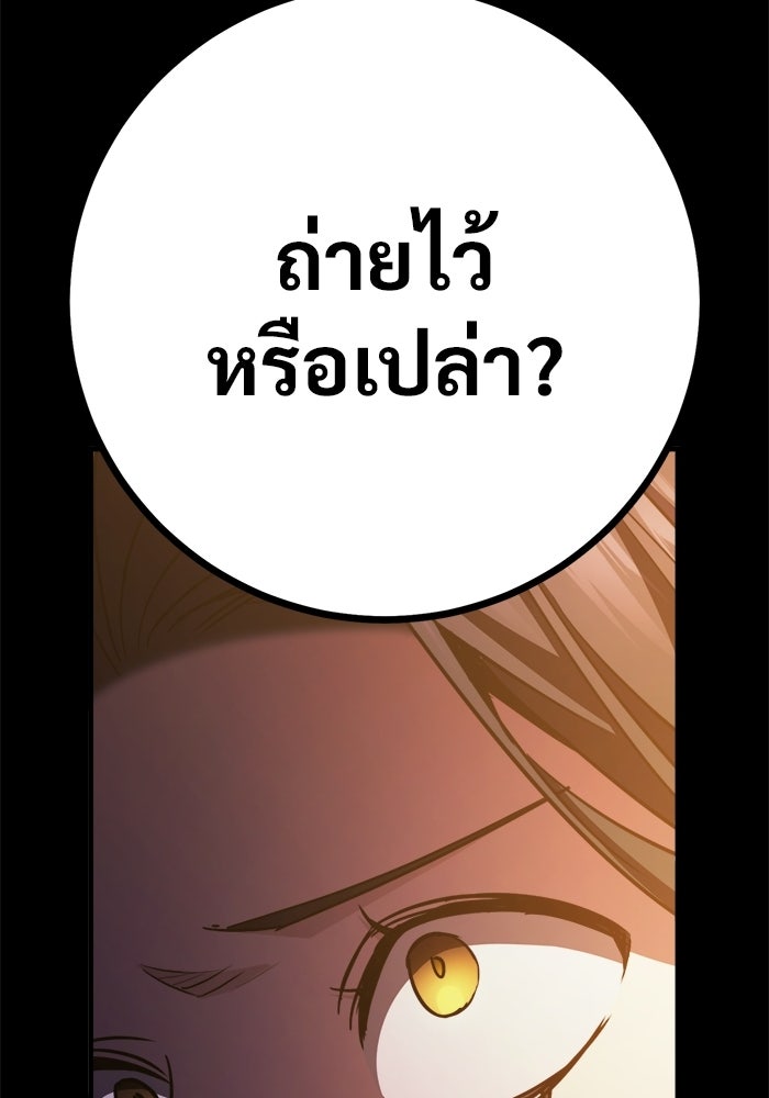 ราชินีนักบู๊ - หน้า 35