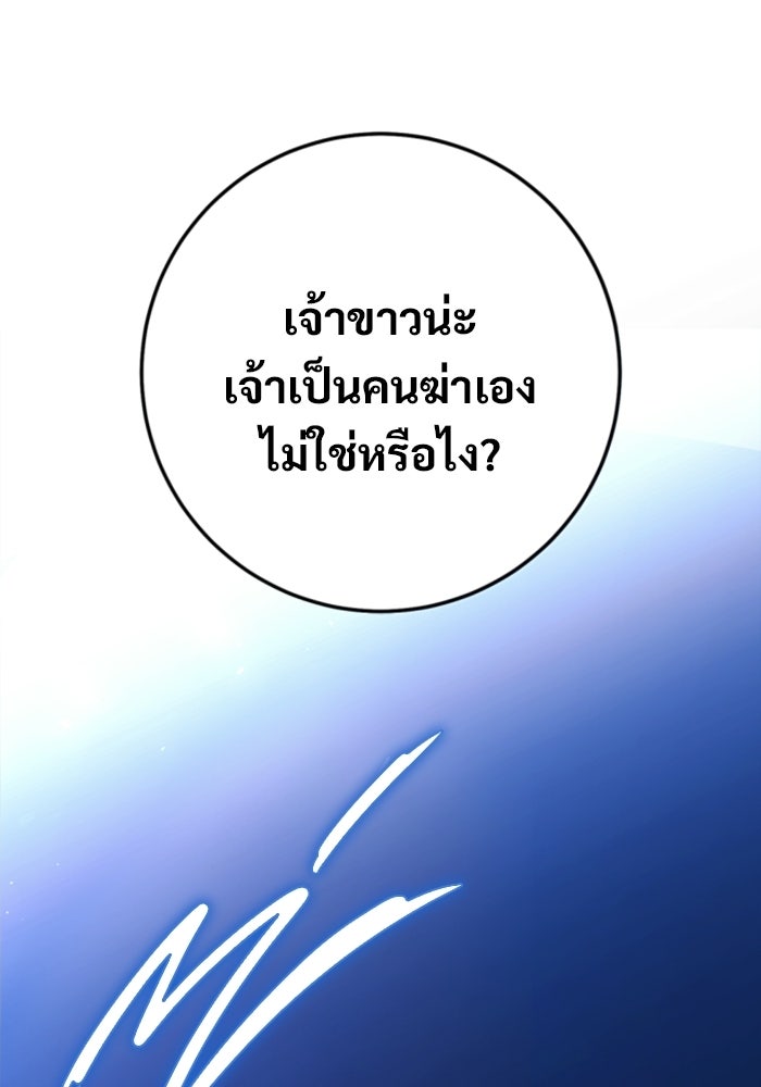ราชินีนักบู๊ - หน้า 4