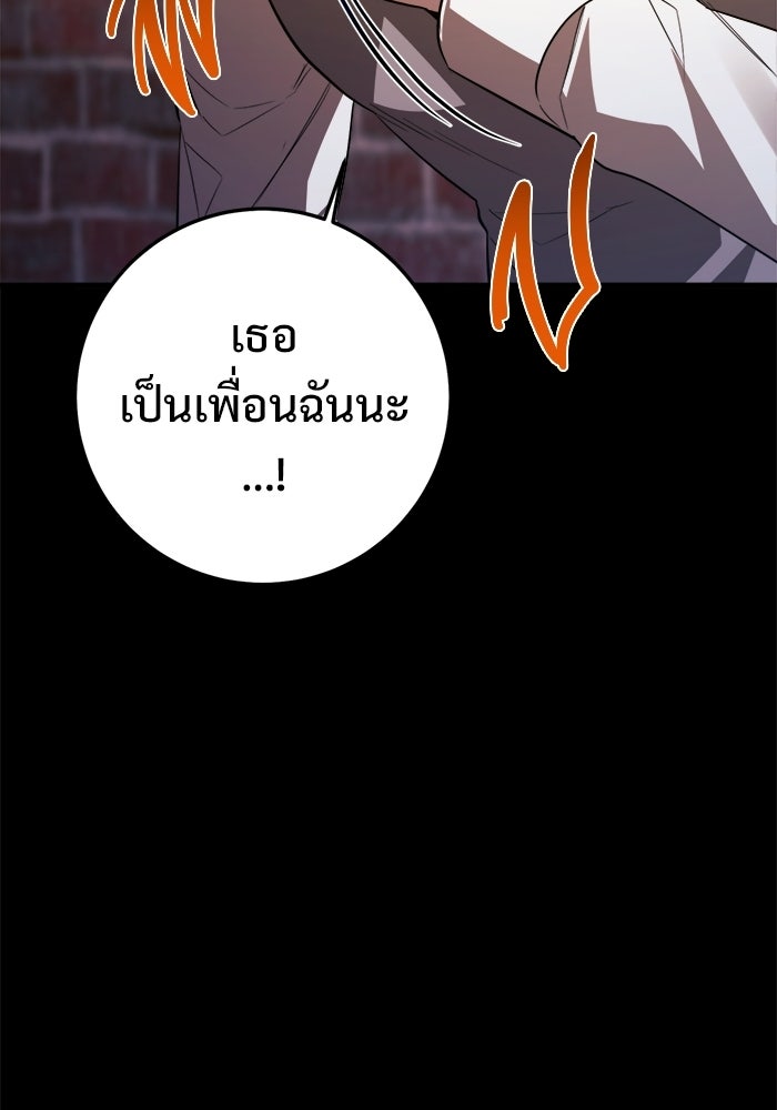 ราชินีนักบู๊ - หน้า 41