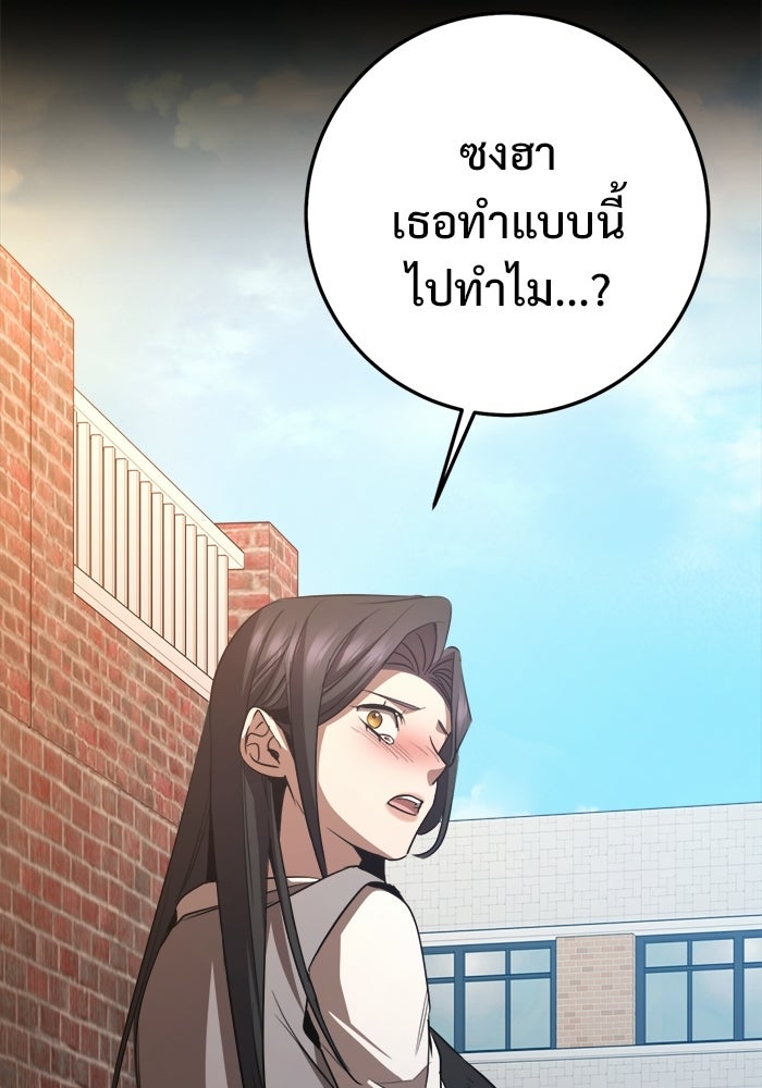 ราชินีนักบู๊ - หน้า 54