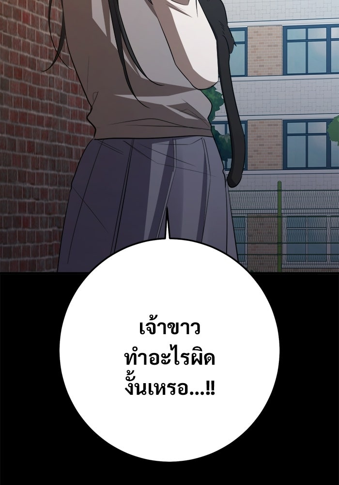 ราชินีนักบู๊ - หน้า 55