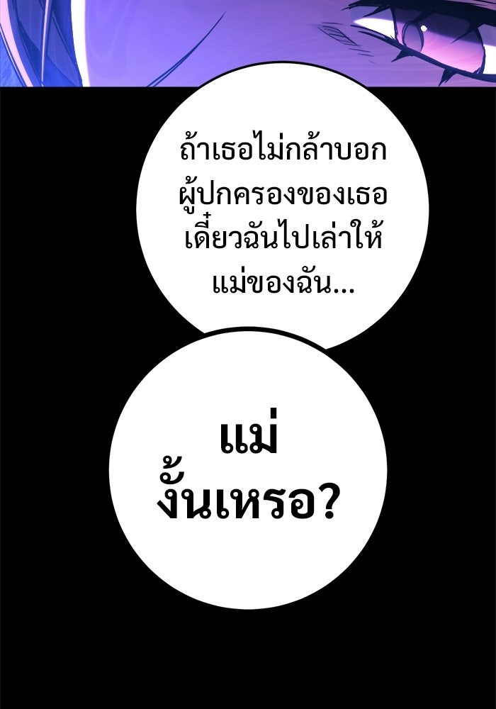 ราชินีนักบู๊ - หน้า 71