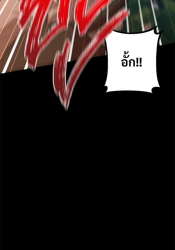 ราชินีนักบู๊ - หน้า 76