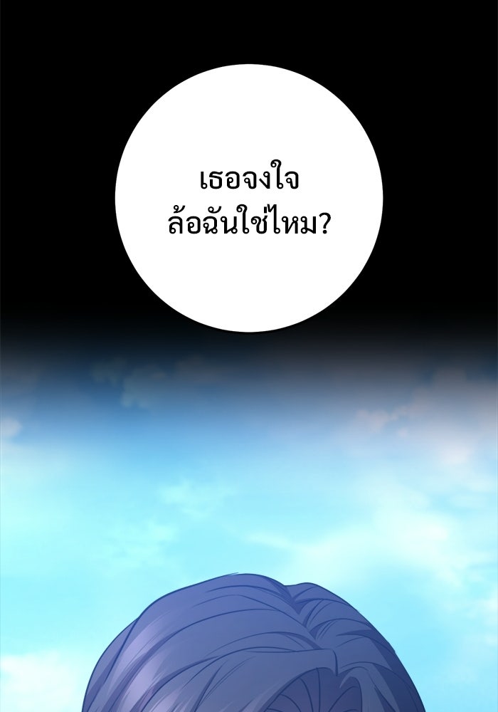 ราชินีนักบู๊ - หน้า 77