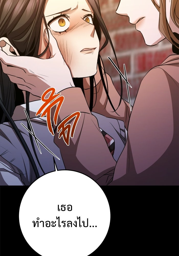 ราชินีนักบู๊ - หน้า 80