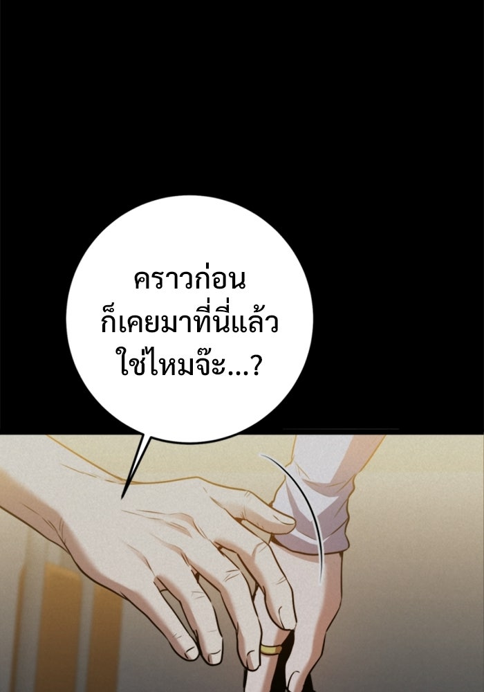 ราชินีนักบู๊ - หน้า 91