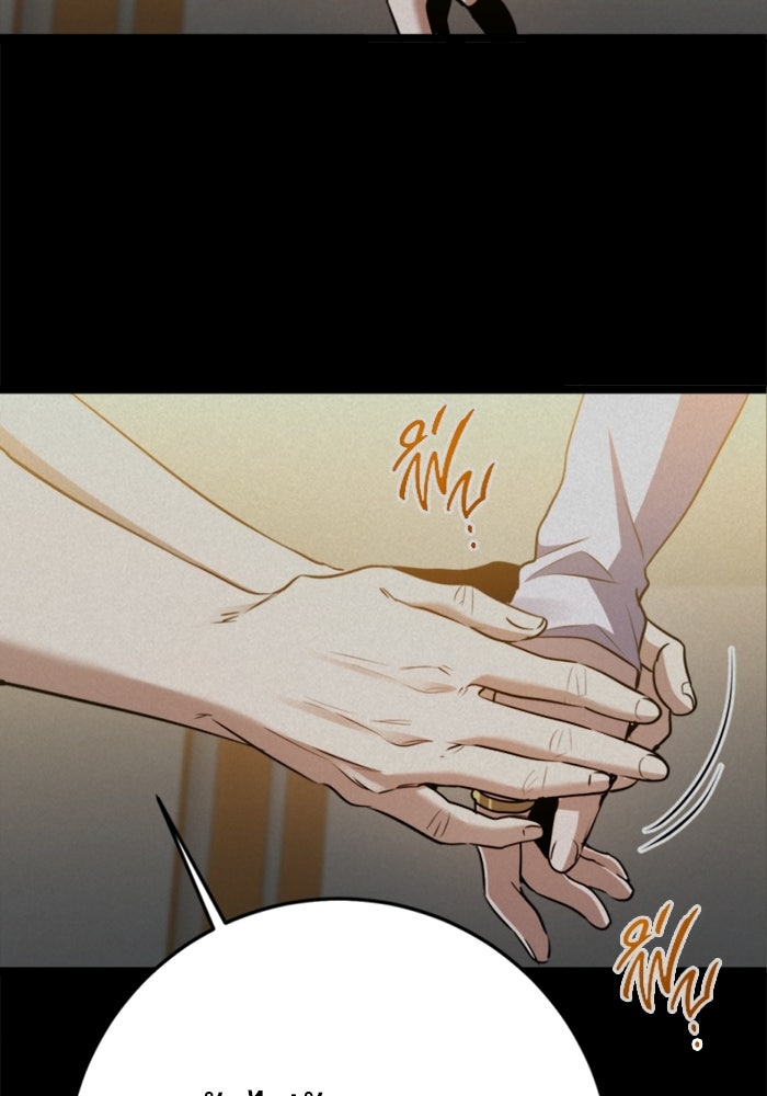 ราชินีนักบู๊ - หน้า 92