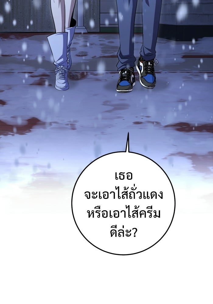 ราชินีนักบู๊ - หน้า 107