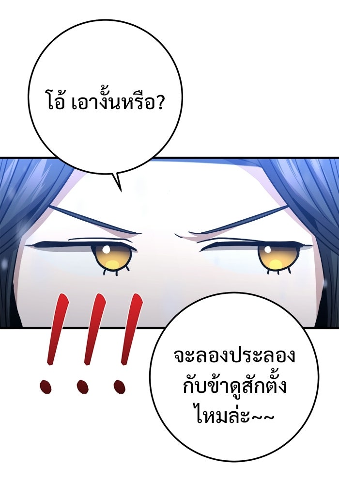 ราชินีนักบู๊ - หน้า 114