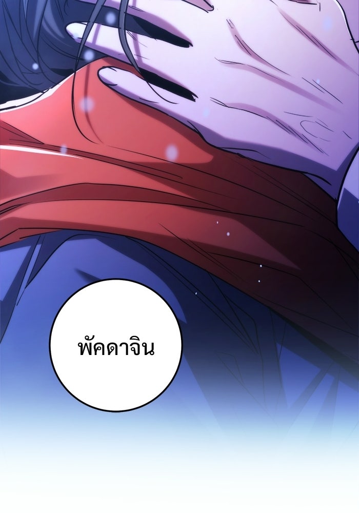 ราชินีนักบู๊ - หน้า 136