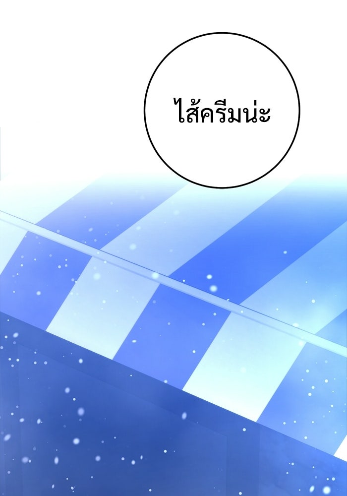 ราชินีนักบู๊ - หน้า 140