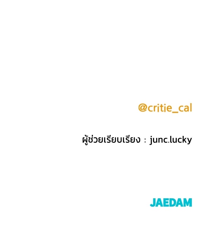 ราชินีนักบู๊ - หน้า 148