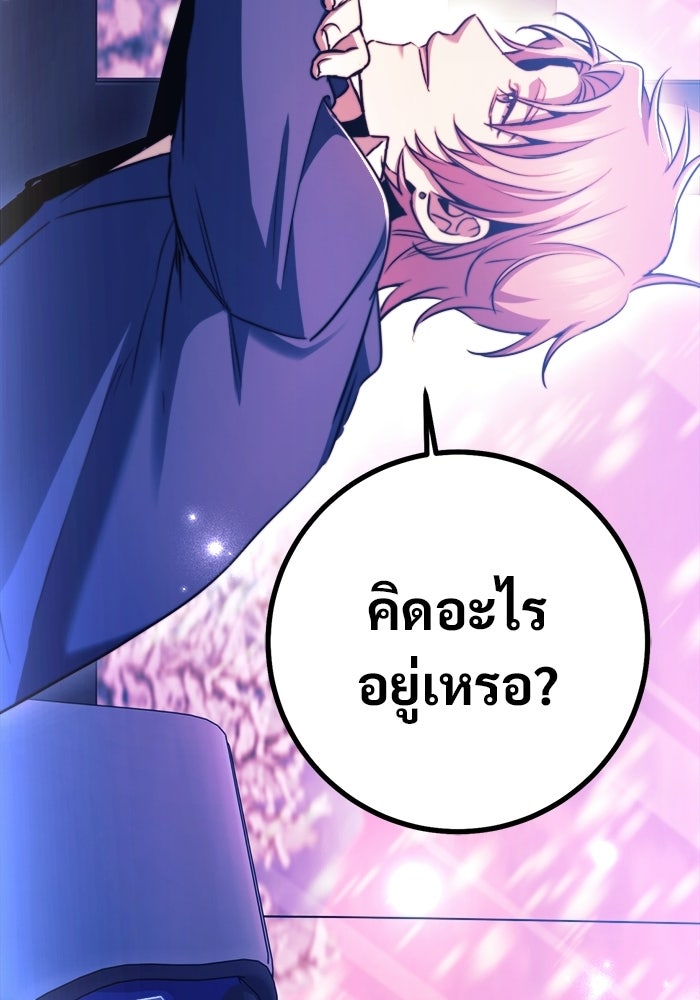 ราชินีนักบู๊ - หน้า 24