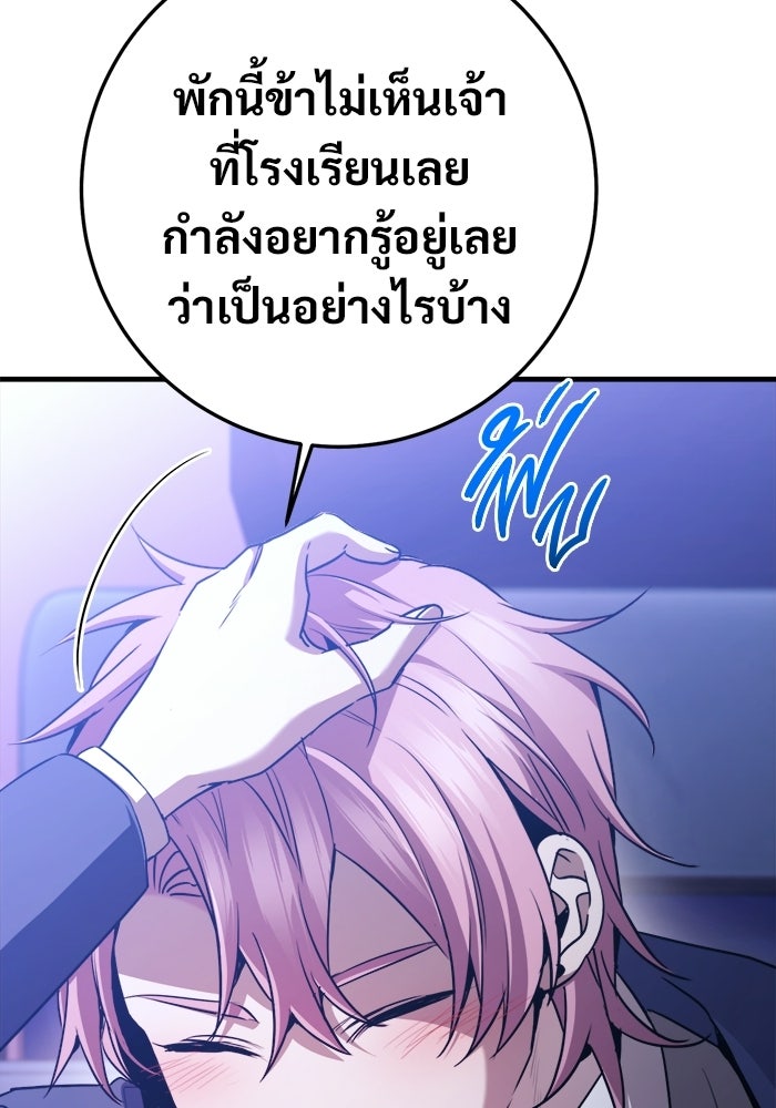 ราชินีนักบู๊ - หน้า 29