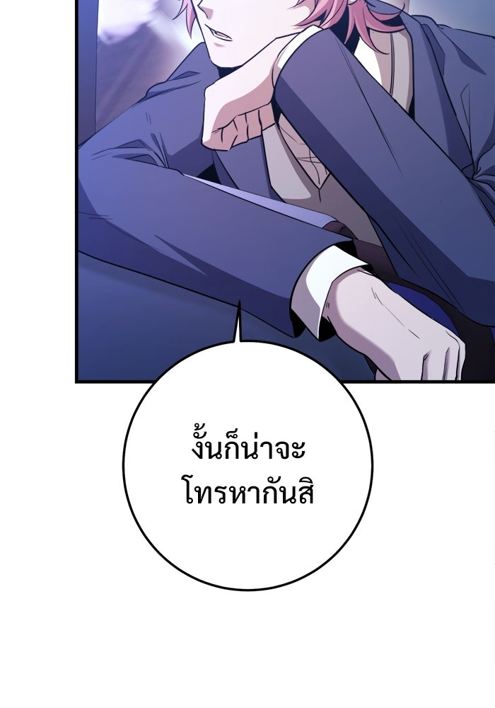 ราชินีนักบู๊ - หน้า 34