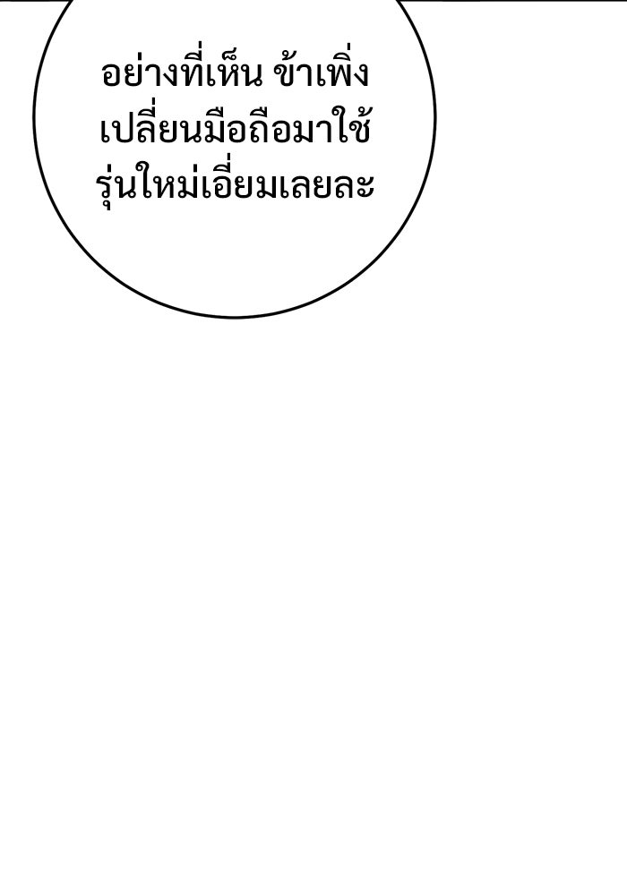 ราชินีนักบู๊ - หน้า 36