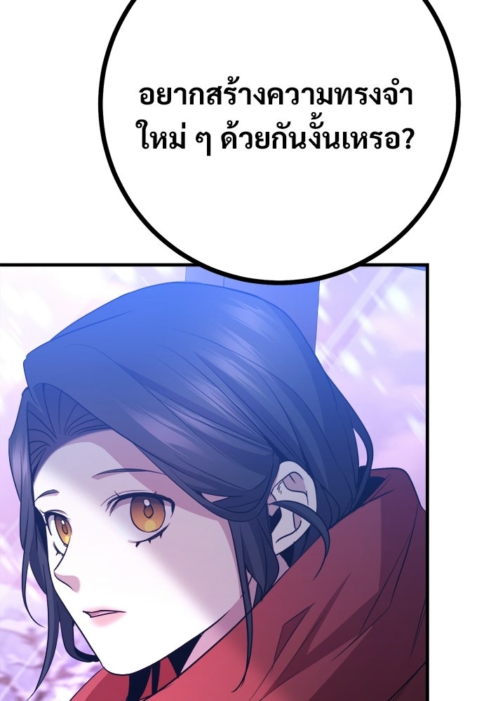 ราชินีนักบู๊ - หน้า 39