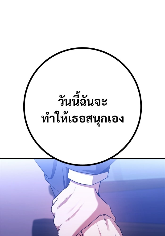 ราชินีนักบู๊ - หน้า 43