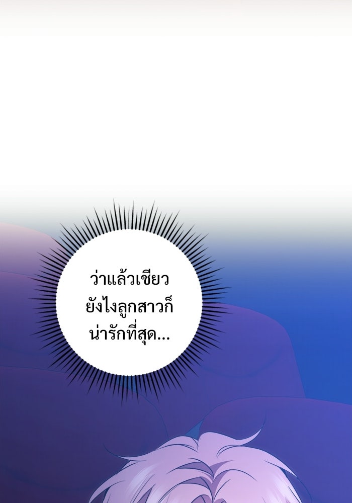 ราชินีนักบู๊ - หน้า 67
