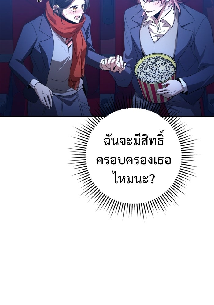 ราชินีนักบู๊ - หน้า 77