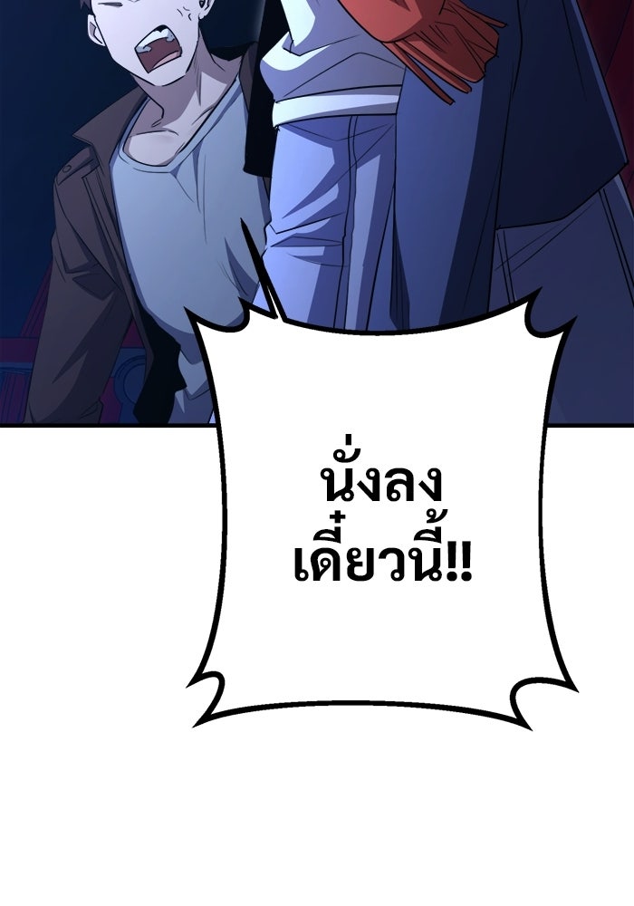 ราชินีนักบู๊ - หน้า 84