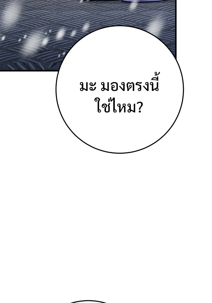 ราชินีนักบู๊ - หน้า 94