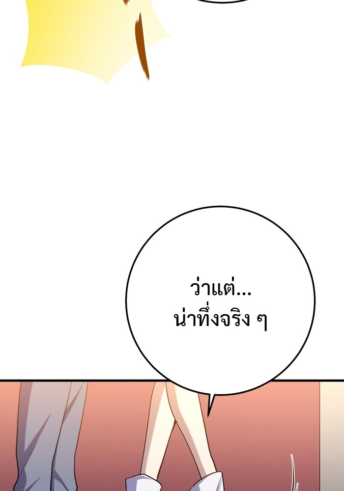 ราชินีนักบู๊ - หน้า 97