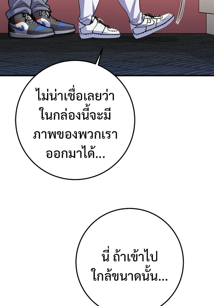 ราชินีนักบู๊ - หน้า 98