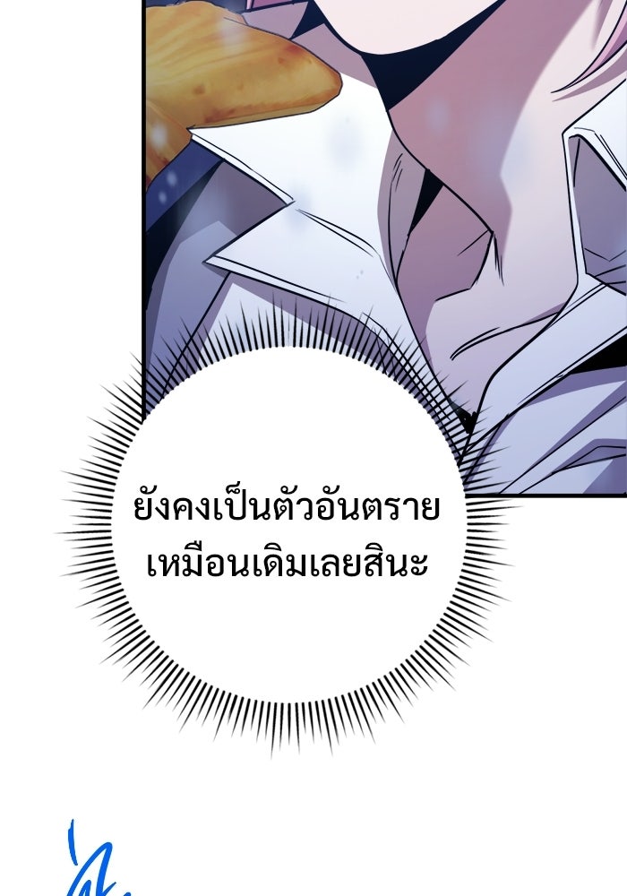 ราชินีนักบู๊ - หน้า 14