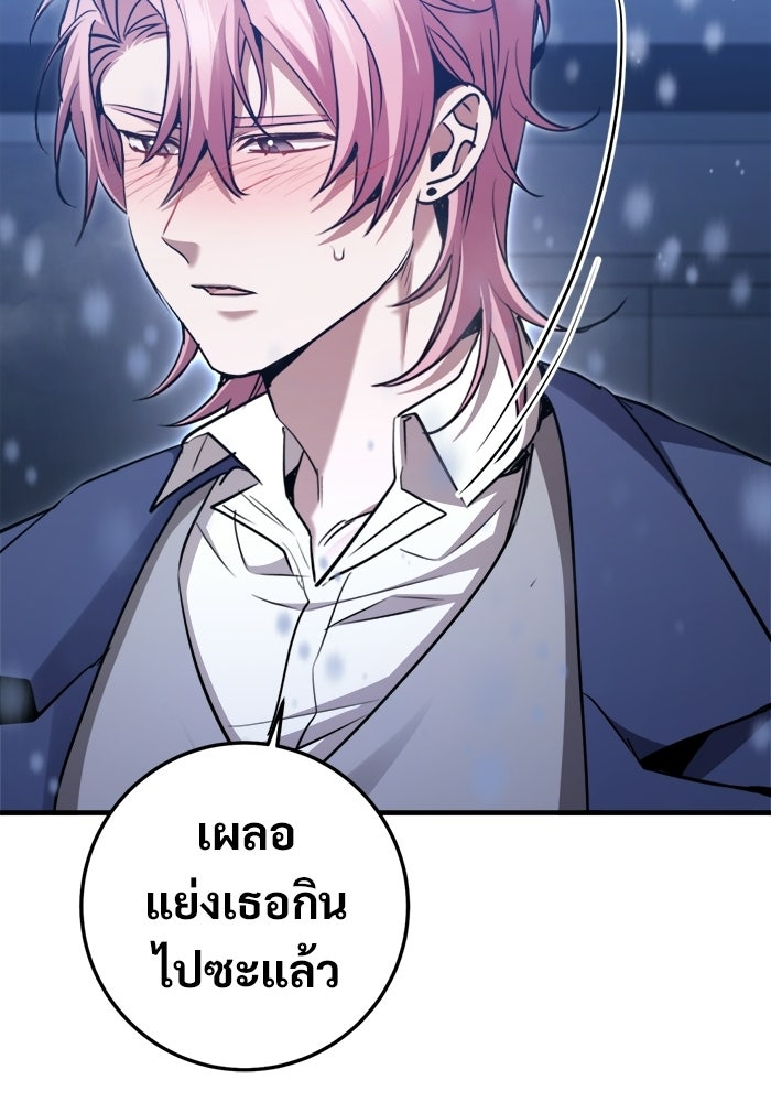 ราชินีนักบู๊ - หน้า 19